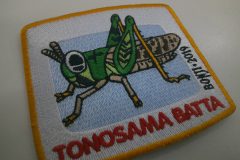 トノサマバッタのオリジナル刺繡ワッペン。ししゅう屋HONESTの制作事例。