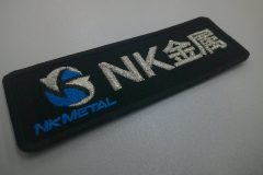 会社名とロゴを仕事内容に関係した銀糸で刺繡した、オリジナル刺繡ワッペンの制作実績。