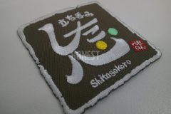 濃アーミー色の生地に飲み屋の名前を刺繡した、オリジナル刺繡ワッペンの制作事例。