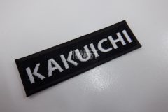 黒の生地に白色の糸で企業名のみを刺繡したオリジナル刺繡ワッペンの制作実績。
