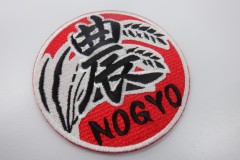 赤い生地に黒と白で実の詰まった稲穂と農の字を大きく刺繡したオリジナル刺繡ワッペンの制作実績。