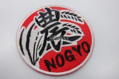 赤い生地に黒と白で実の詰まった稲穂と農の字を大きく刺繡したオリジナル刺繡ワッペンの制作実績。