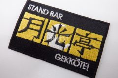 黒の生地に黄色の四角が三つとその中に店名が一文字ずつ刺繡されたオリジナル刺繡ワッペンの制作実績。デザイン