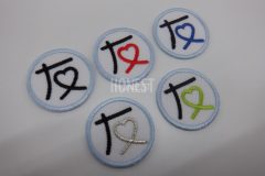 友の字の一部がハートの形を模しており、その部分のみ5パターンのカラーで刺繡したオリジナル刺繡ワッペンの制作実績。