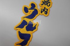 黄色のクロス生地にネイビーの糸で店名を刺繡し、文字を縁取った形のオリジナル刺繡ワッペンの制作事例。