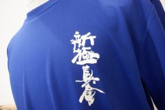 青いドライTシャツの左胸に白いシートで、躍動感ある道場紋がデザインされたラバープリント部分のアップ。