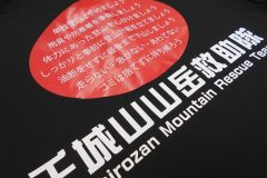 黒いドライTシャツの背中に白いシートで隊名ロゴをデザインしたラバープリント部分のアップ。見本作品。