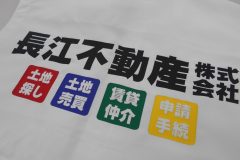 白のナイロンベストの背面に黒・赤・青・緑・黄色の5色でラバープリント加工を行った制作事例のアップ。