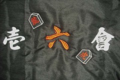 黒のサテン生地に和のモチーフを刺繡した制作事例。漢字と将棋の駒のコンビネーション。