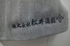 帽子の左サイドに黒糸でシンプルな社名刺繍を加工した制作実績のアップ。