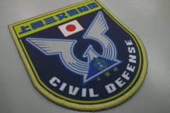 警防団のロゴデザインを忠実に表現した、プリントワッペン作品。サブリックスブレード生地を使用。