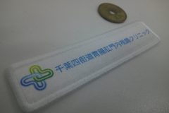 グラデーションで先鋭的な印象のクリニックのオリジナルプリントワッペン。