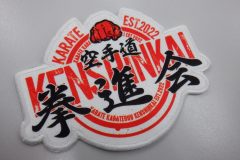 赤い拳の図案と“KARATE”“KENSHINKAI”の文字が入った武道系のオリジナルプリントワッペンの制作見本。