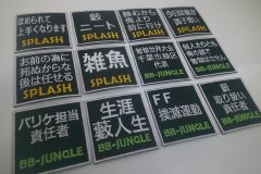 四角形のワッペンが12種類並んでいる。ベースは同じ生地、デザインで異なる色と異なるメッセージが描かれたオリジナル刺繡ワッペンの制作事例。