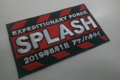 赤いトラテープでフィールド名や大会名の文字を挟んだ刺繡のオリジナル刺繡ワッペンの制作事例。