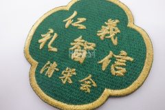 濃い緑のエンブクロス生地に金糸のみで空手道場のロゴを刺繍した、刺繍ワッペンの制作実績。