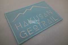 白山で開催されるロングトレイルの大会のロゴと白山を刺繍したシンプルなオリジナル刺繡ワッペン。