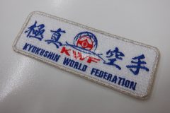 極真空手道場のオリジナルロゴを青・白・赤・銀糸で加工した、刺繍ワッペンの制作実績。筆文字がインパクト大。