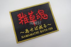 雑草魂のメッセージが目を引く、赤糸と金糸で刺繍された、部活動のオリジナルワッペン。