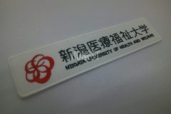 大学のシンプルなオリジナル刺繡ワッペンの制作事例。細かい字体も緻密に加工するししゅうやHONESTの技術。