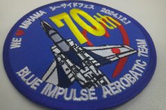 青色の生地にブルーインパルスを刺繡した、フェスのオリジナル刺繡ワッペンの制作実績。