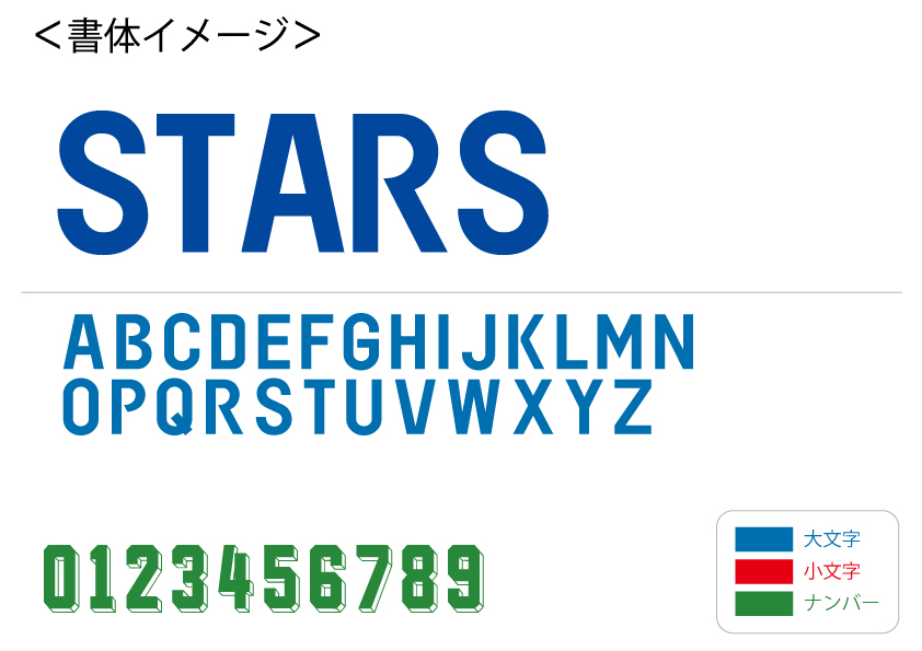 サッカー書体：01-92レッズ型