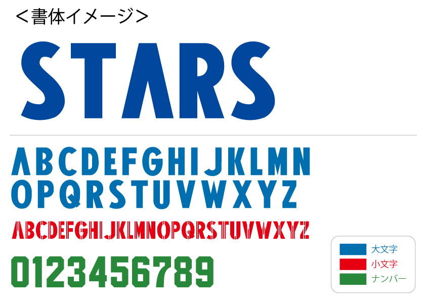 サッカー書体：09-92サンフレッチェ型