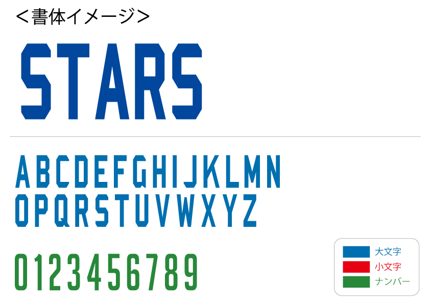 サッカー書体：13-18アビスパ型