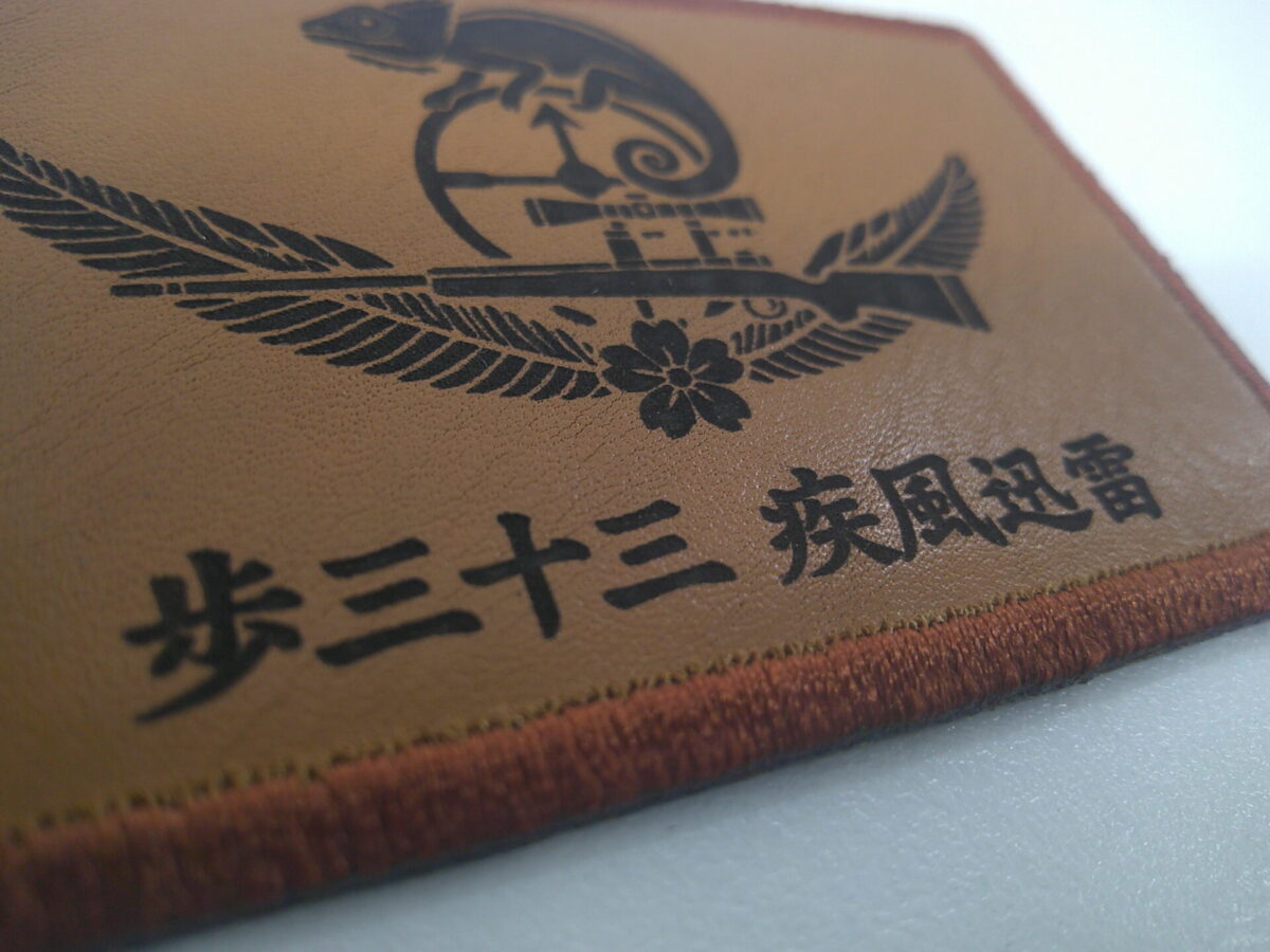 自衛隊のロゴをレーザー彫刻した、レザーパッチの制作実績。