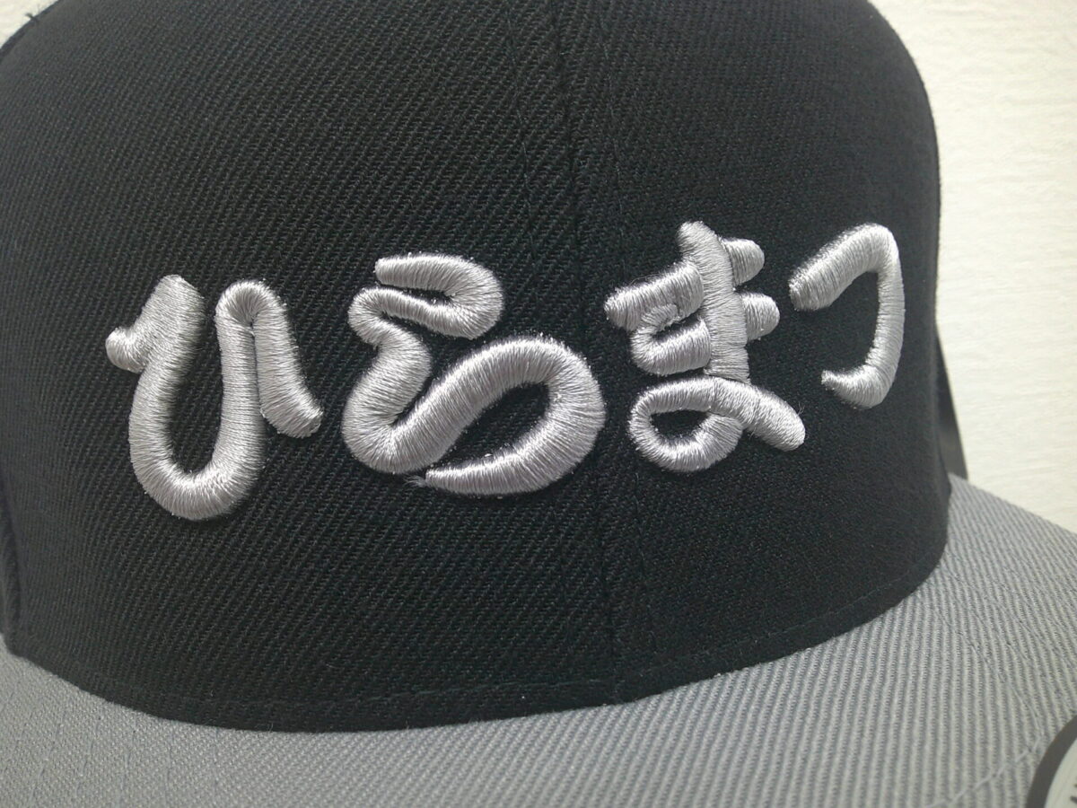 ベースボールキャップフロントに「ひらまつ」と大きめに3D刺繍をした制作実績。