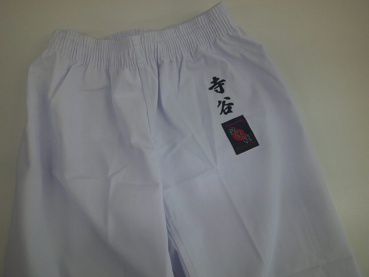 空手着・下衣に楷書体・黒糸で刺繍した制作実績。