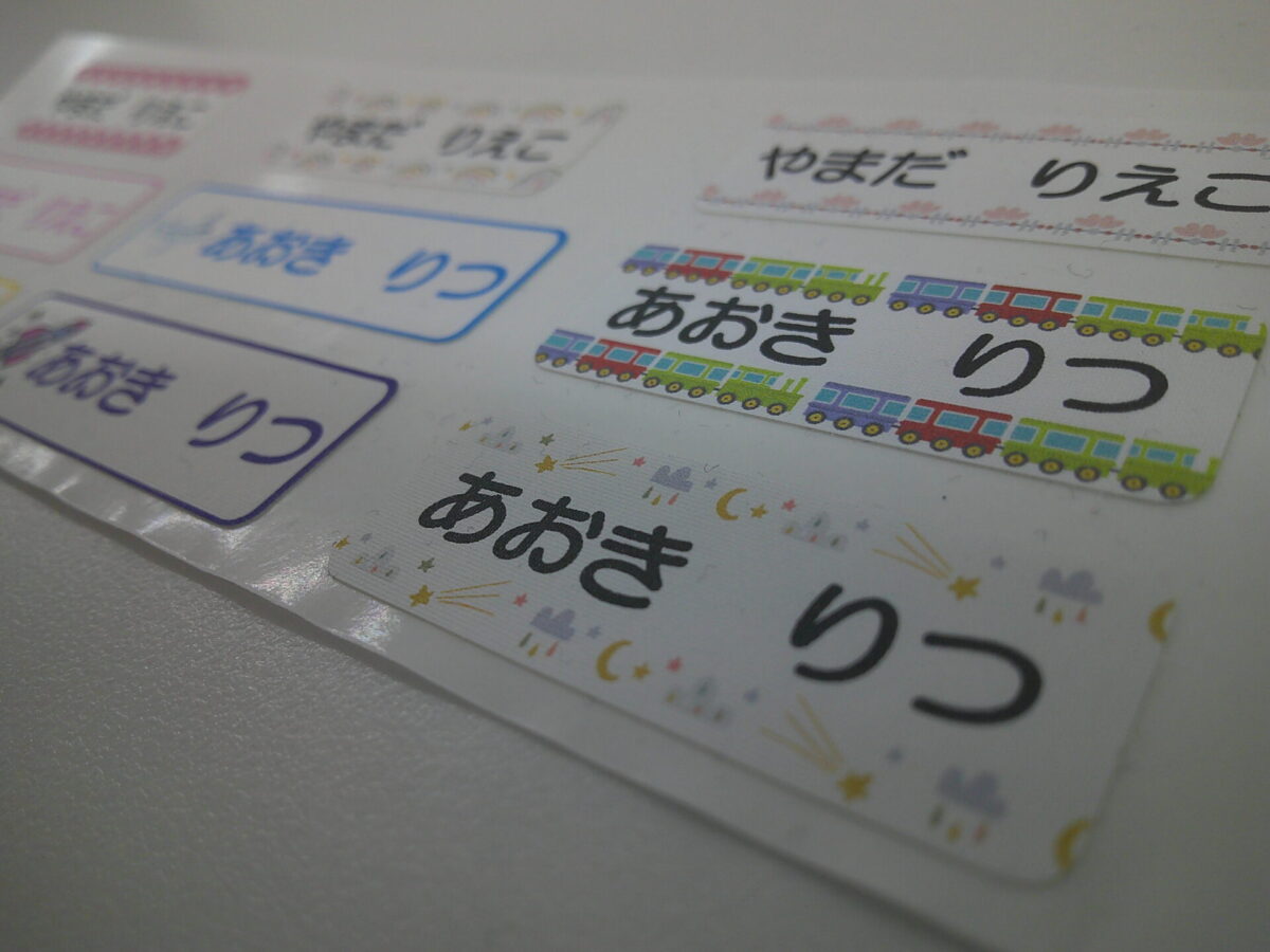 ジェットシート(衣類用シール)の試作実例。かわいいデザイン入りのお名前加工。