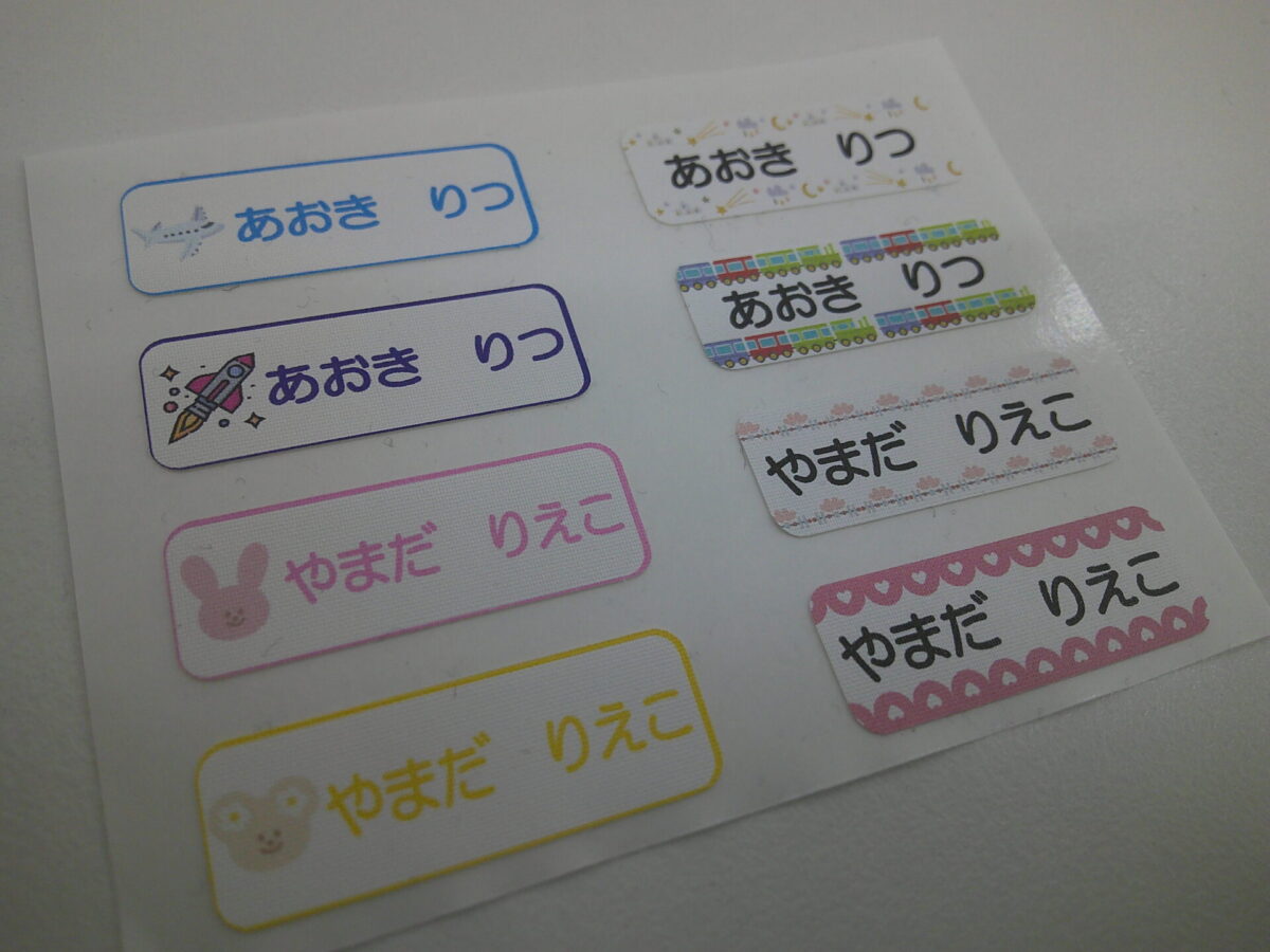 ジェットシート(衣類用シール)の試作実例。かわいいデザイン入りのお名前加工。