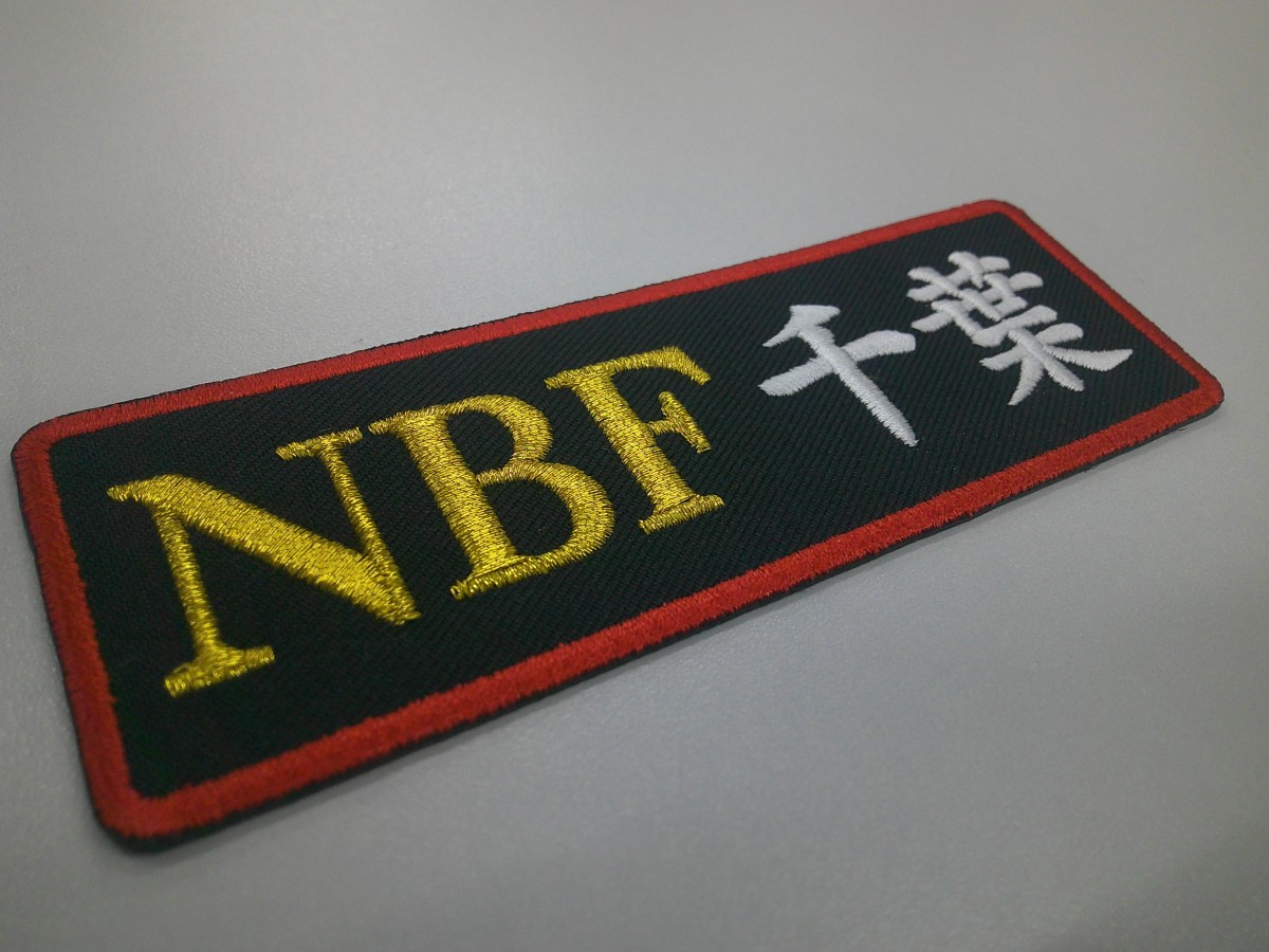 ボーリングチームの刺繍ワッペン。黒生地をベースに金・白・赤のコンビネーションカラーで刺繍。