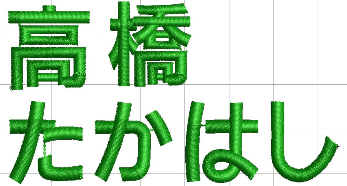 刺繍用書体:EF-125(太ゴシック)