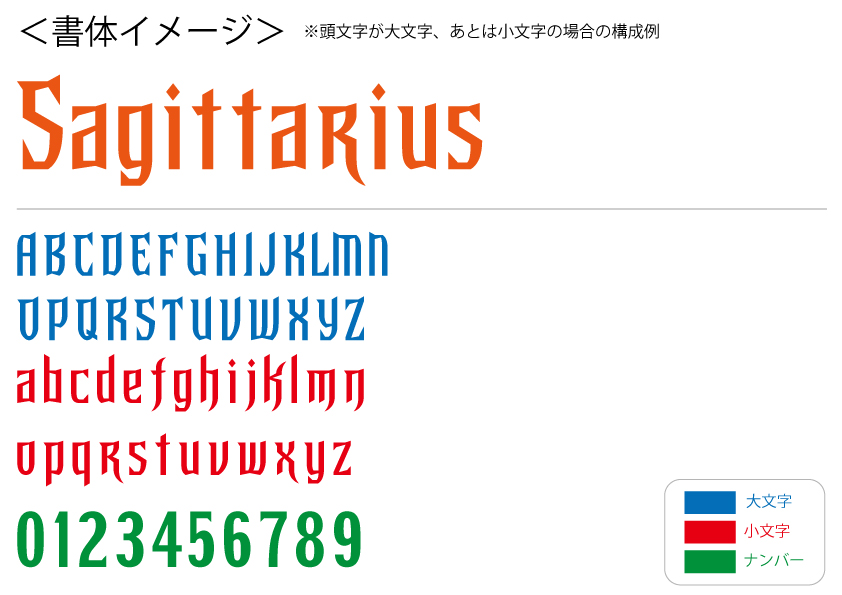 野球用書体(09アリゾナD型)