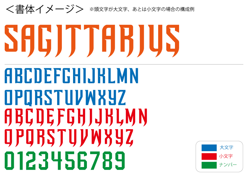 野球用書体(16アリゾナD型)