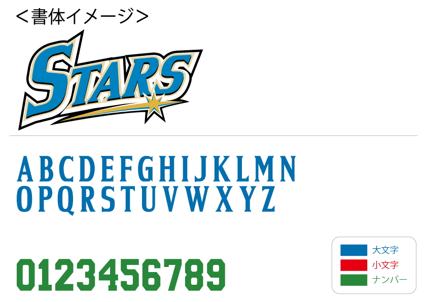 スポーツ書体:SFBB-05ファイターズ