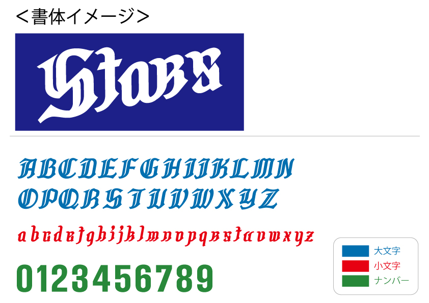 スポーツ書体:SFBB-06ライオンズ