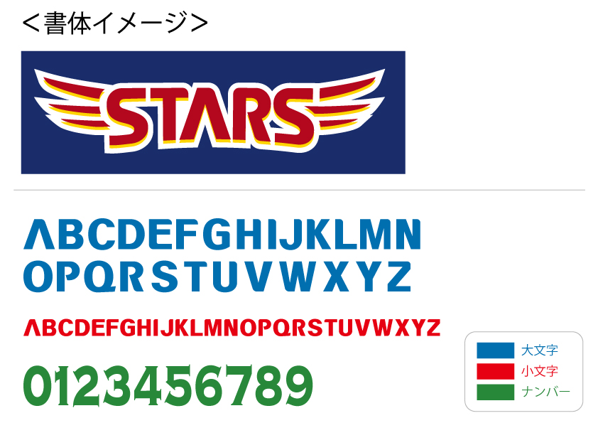 スポーツ書体:SFBB-08イーグルス