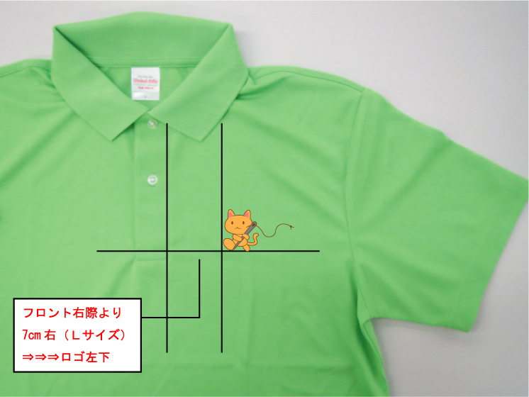 刺繍等の加工位置を精密な数値でご指定いただく参考例。