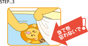 ワッペンのアイロン接着の手順・その3