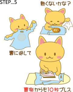 ワッペンのアイロン接着の手順・その5