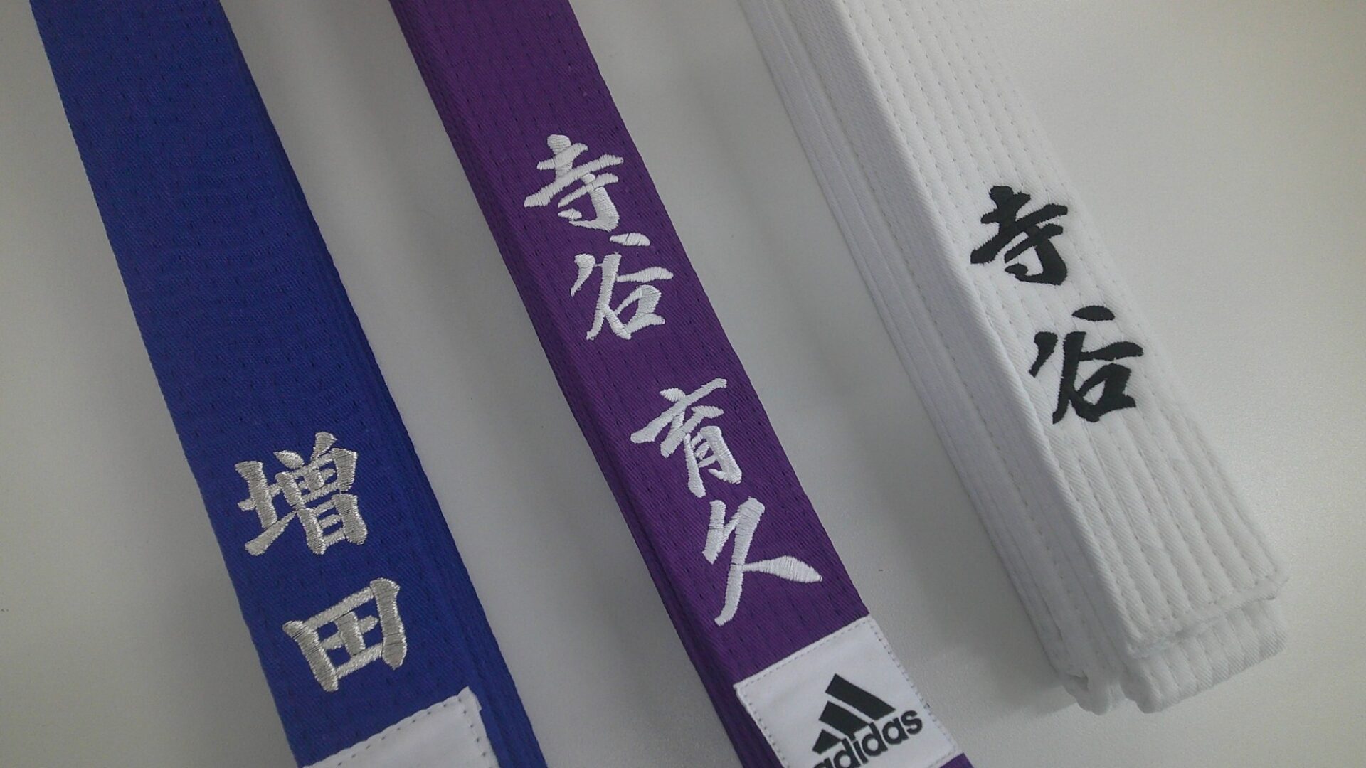 空手帯三本それぞれに異なる文字と書体で名入れ刺繍をした作品実績。