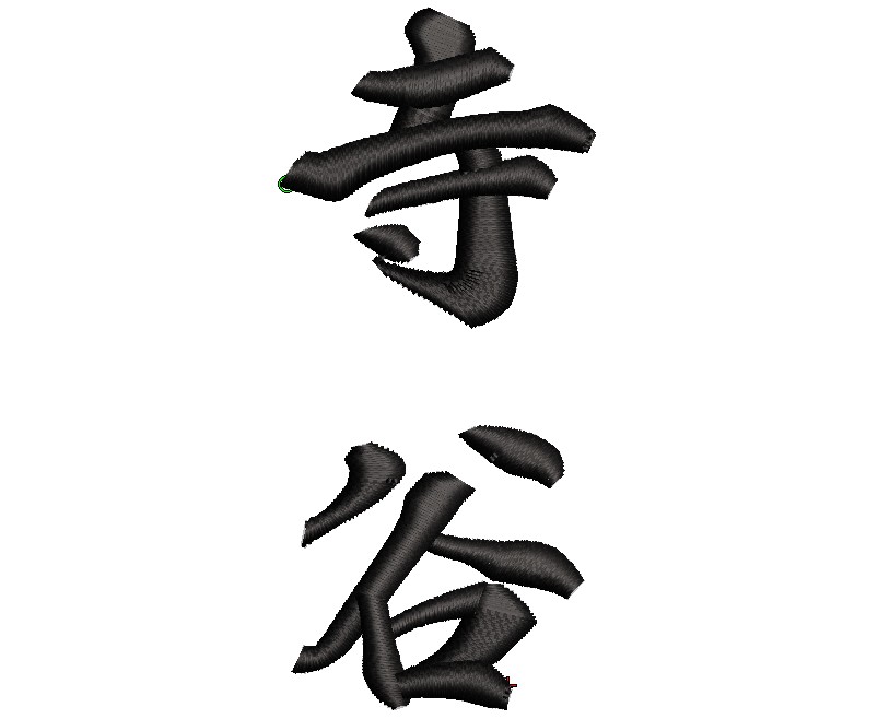 苗字のみの場合のネーム刺繍のプレビュー。