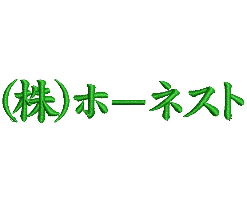 会社名刺繍のサンプルプレビュー。