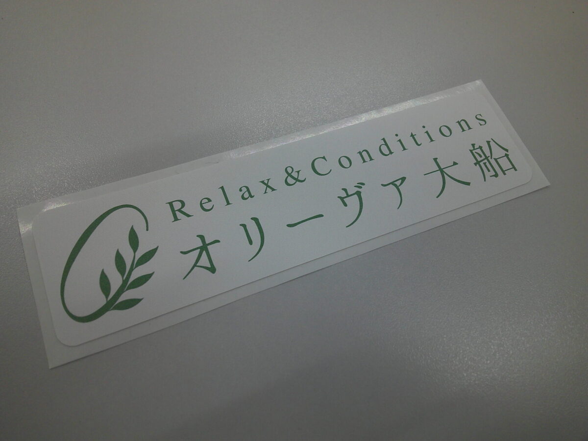 企業様のジェットのジェットシートの制作実績その1