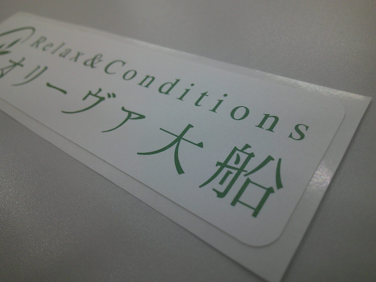企業様のジェットのジェットシートの制作実績。右側から見た全体仕上がり。