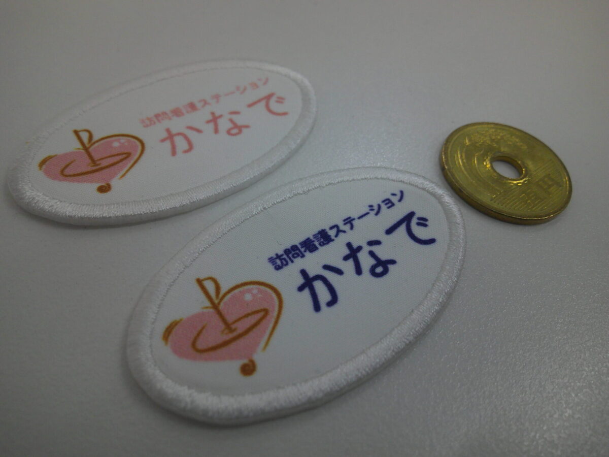 介護福祉施設のミニサイズワッペンの制作実績。極小野文字もプリントワッペンだと再現可能であることを示すもの。