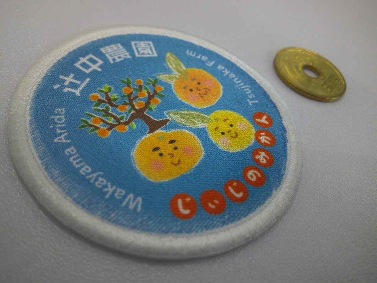 農園様のプリントワッペン。サブリックスサテンを使用。イラストの風合いを忠実に再現した制作実績。